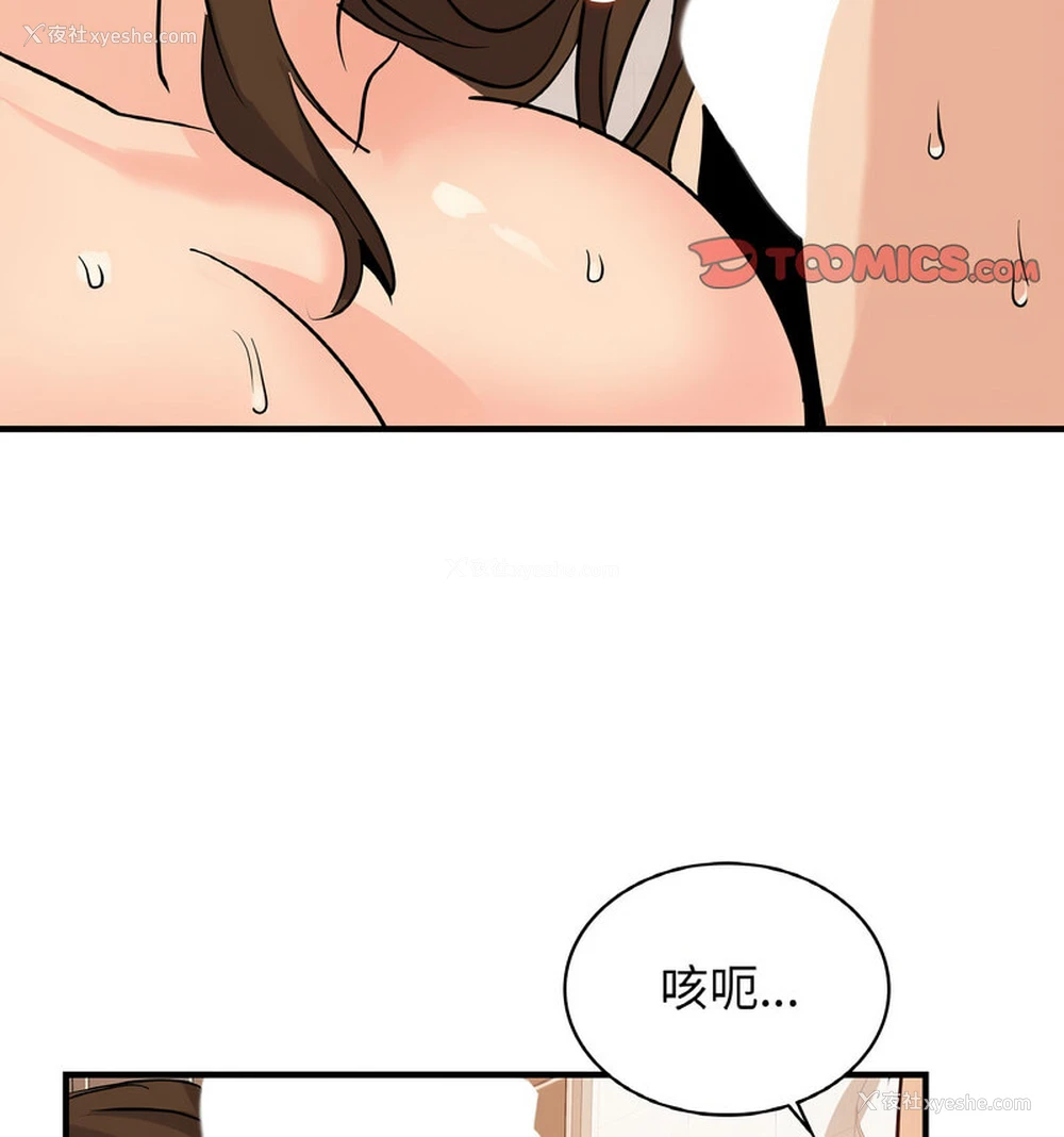 58P - 不该爱上你