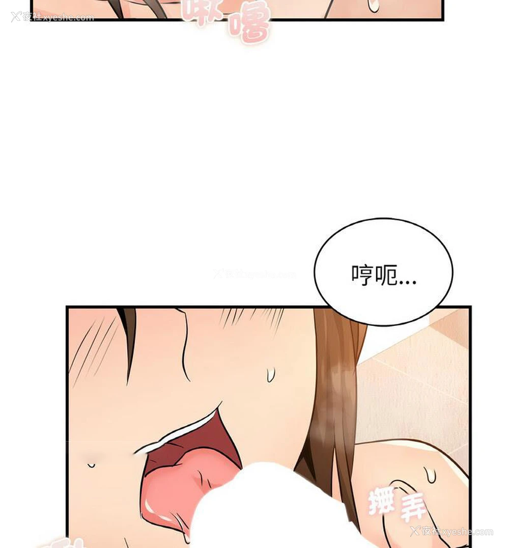 60P - 不该爱上你