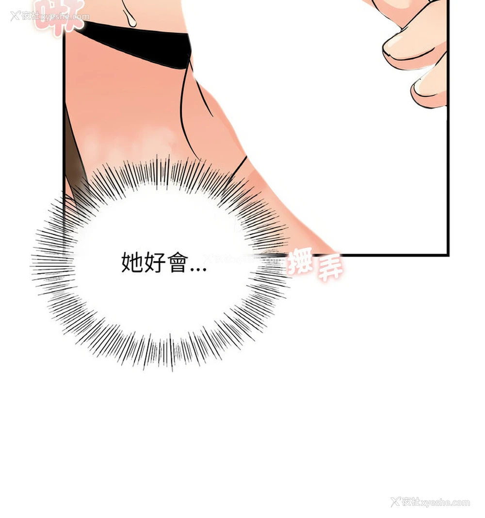61P - 不该爱上你