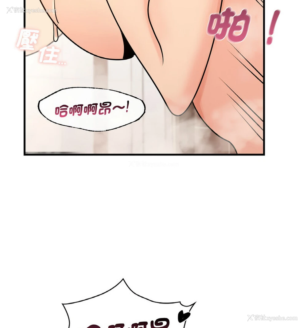 76P - 不该爱上你