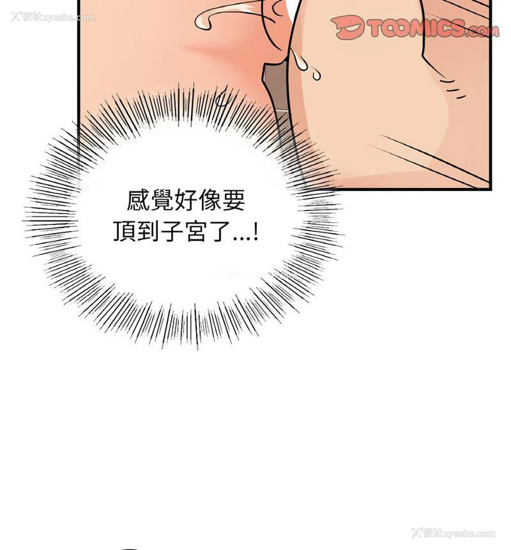 80P - 不该爱上你
