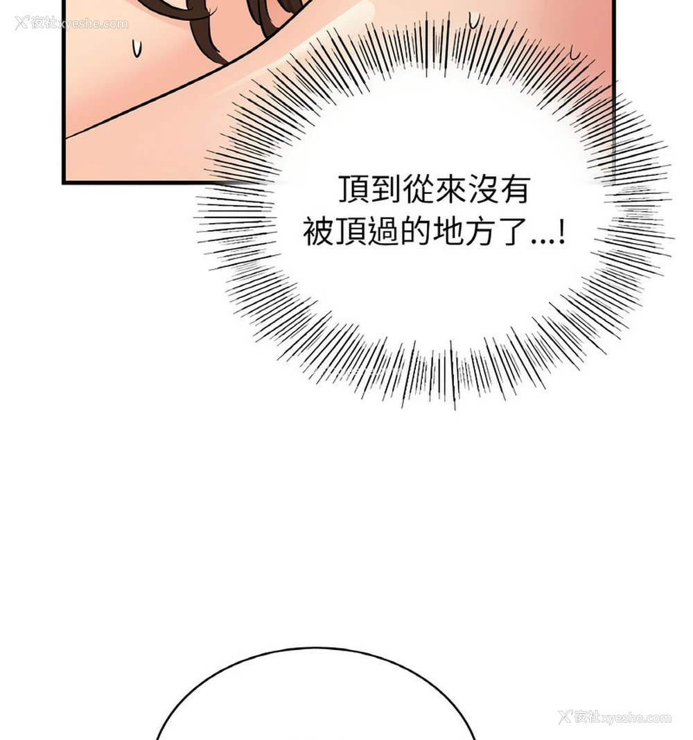 82P - 不该爱上你