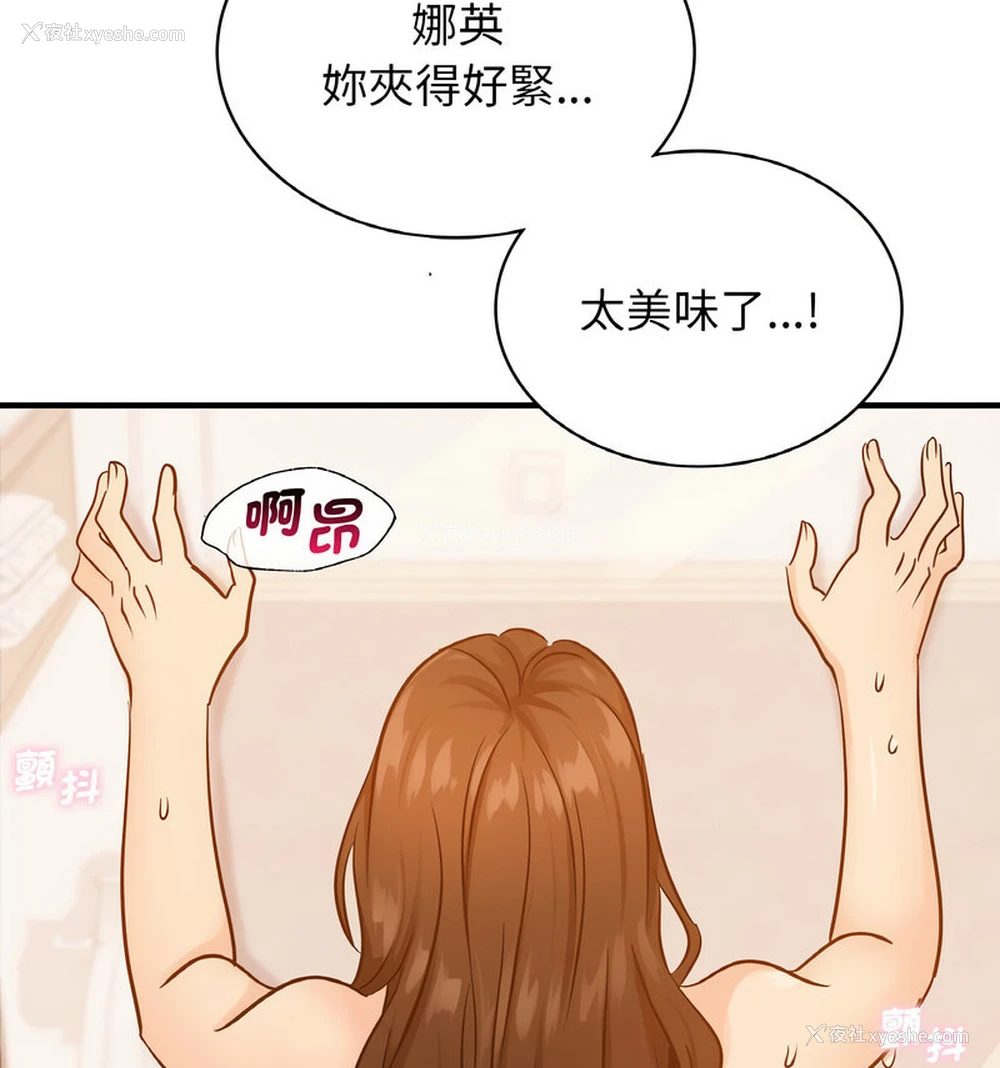 83P - 不该爱上你