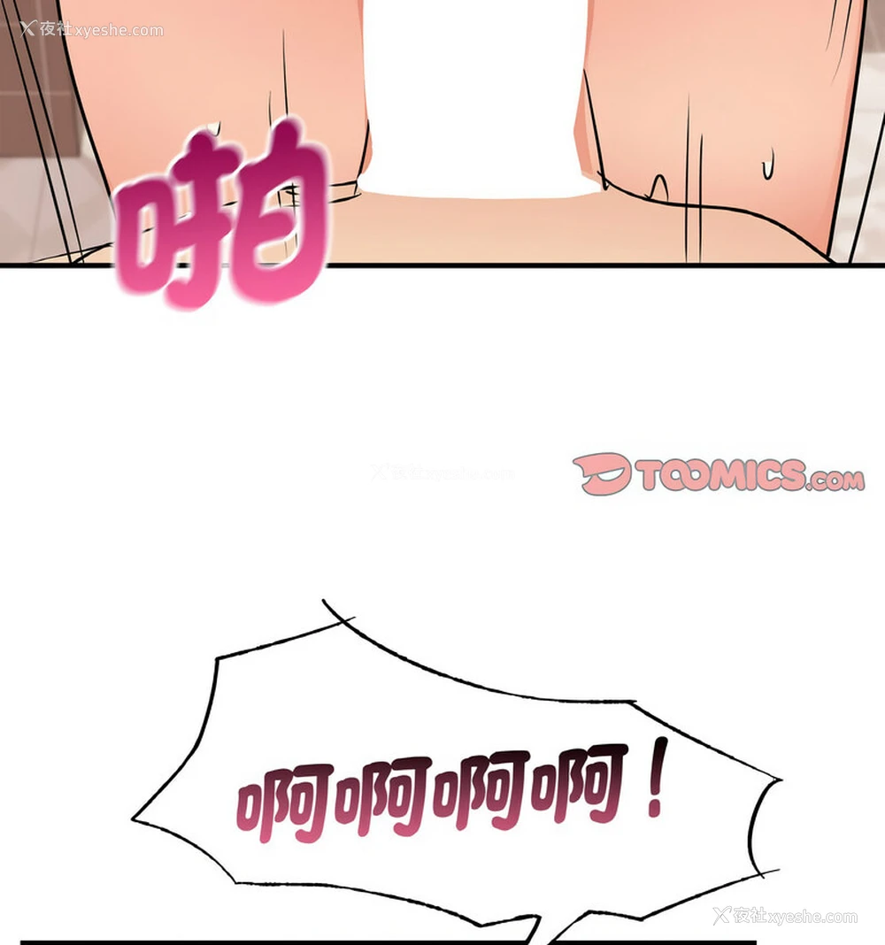 85P - 不该爱上你