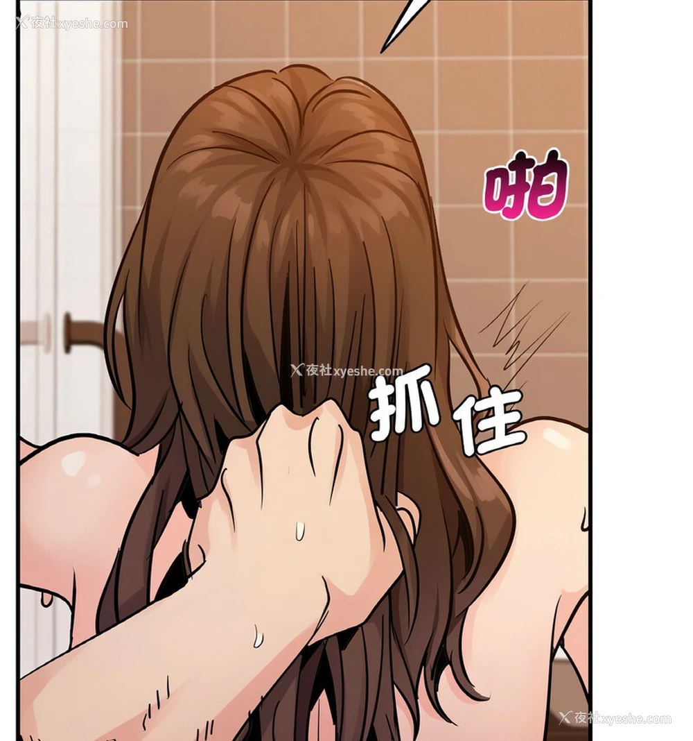86P - 不该爱上你