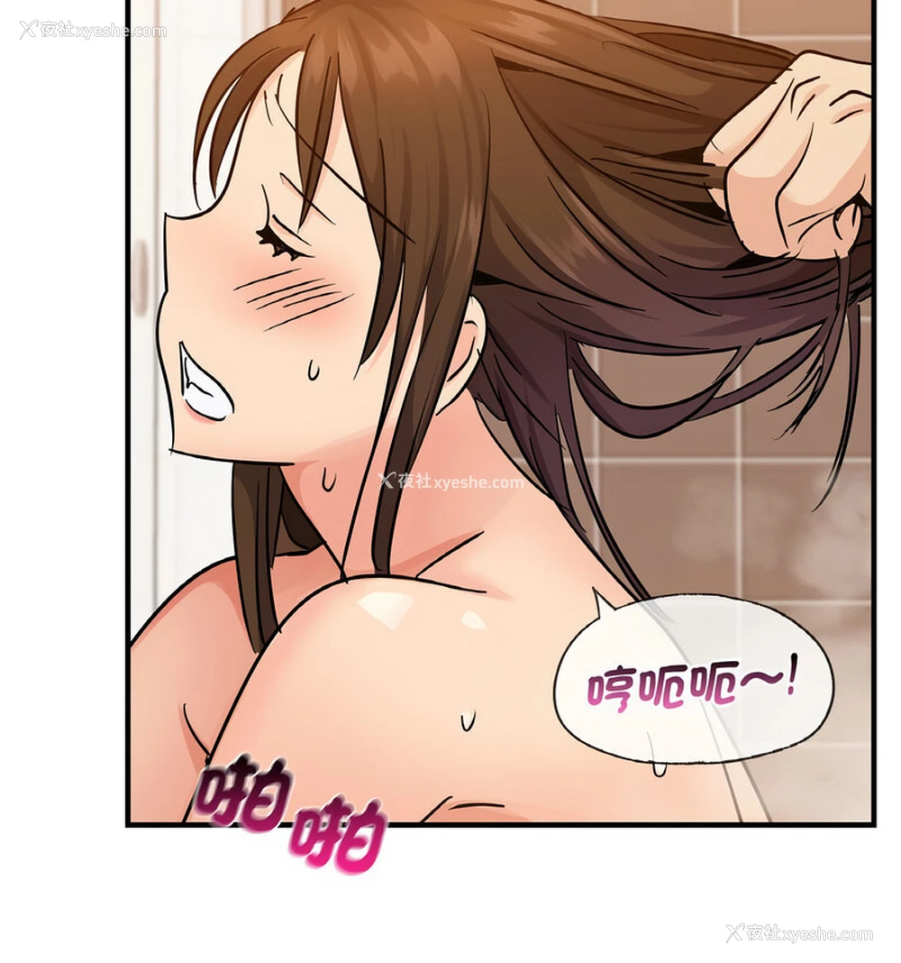 88P - 不该爱上你