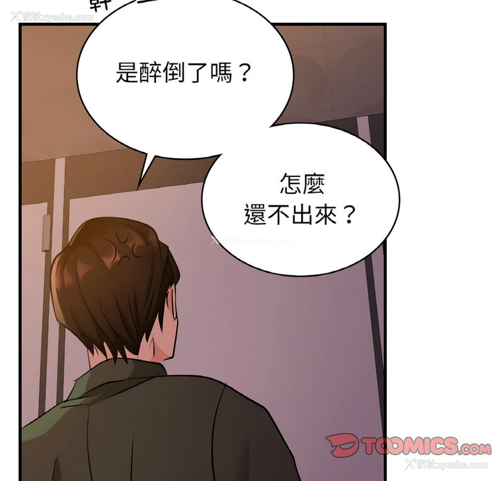 8P - 不该爱上你