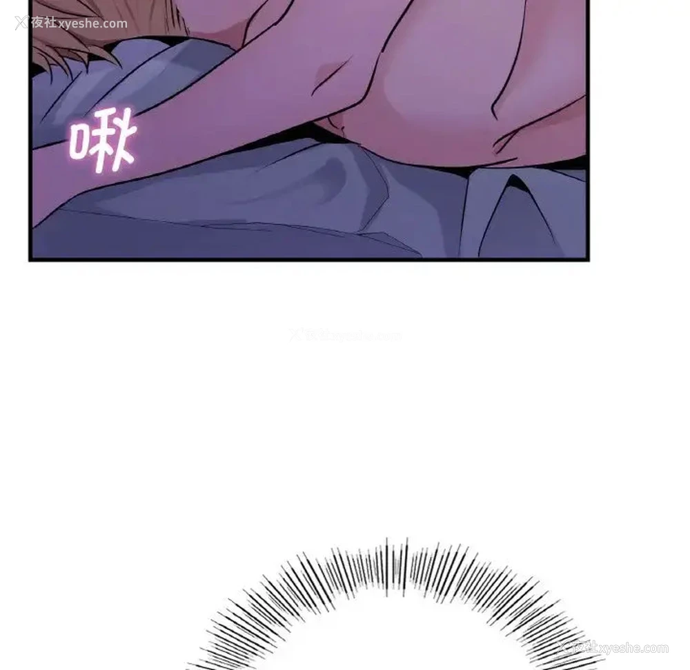 103P - 不该爱上你