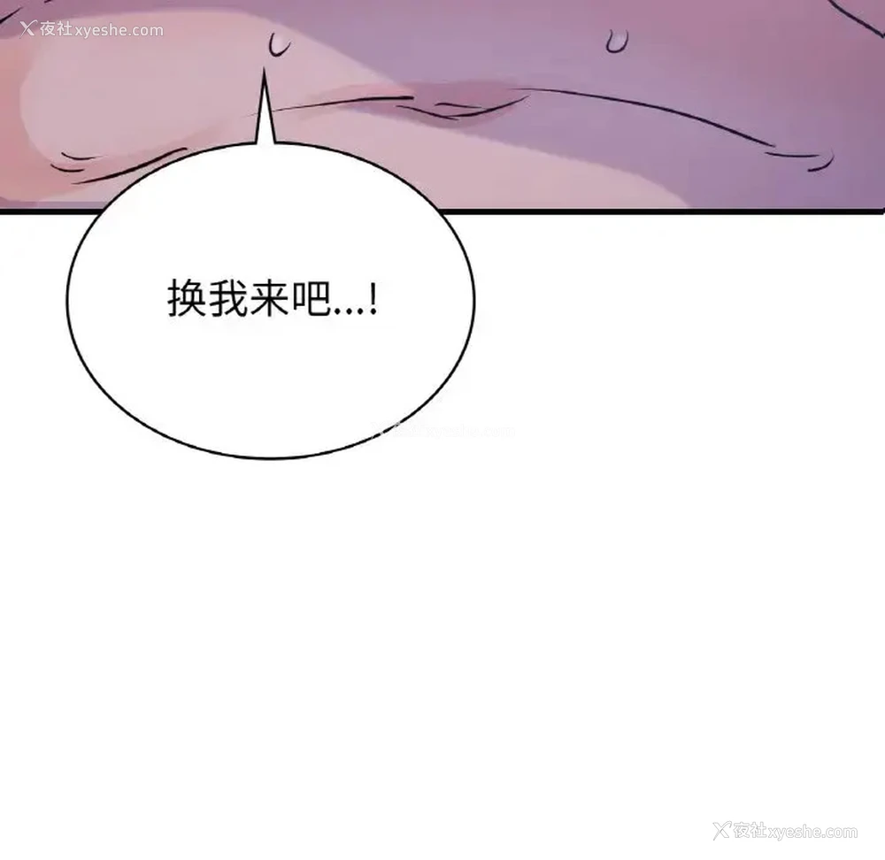 10P - 不该爱上你
