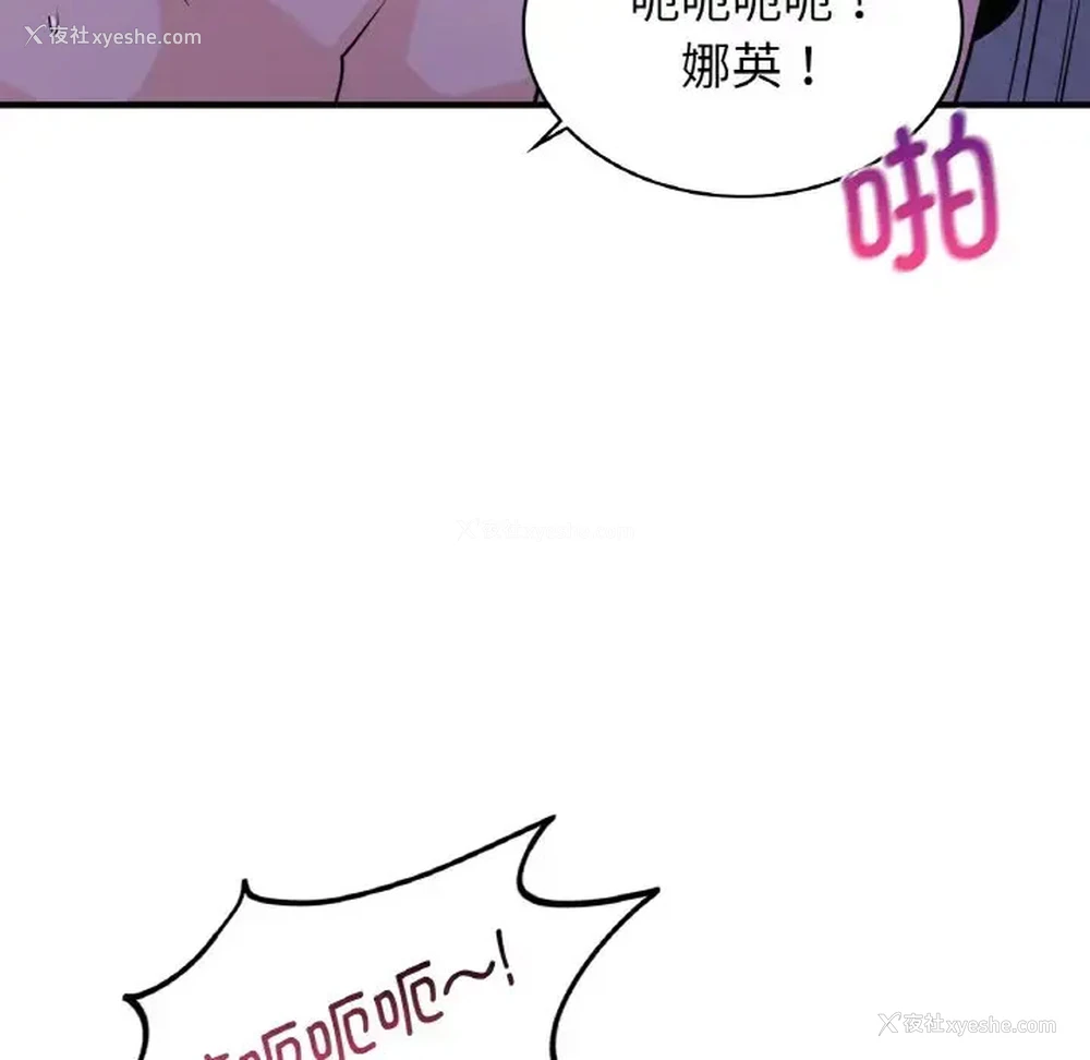 113P - 不该爱上你
