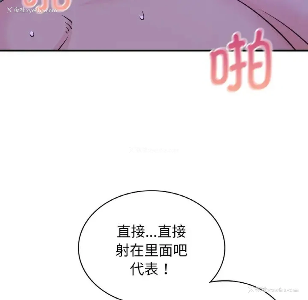 121P - 不该爱上你