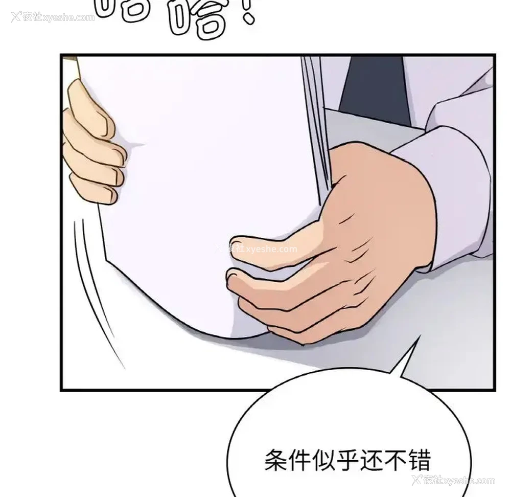 13P - 不该爱上你