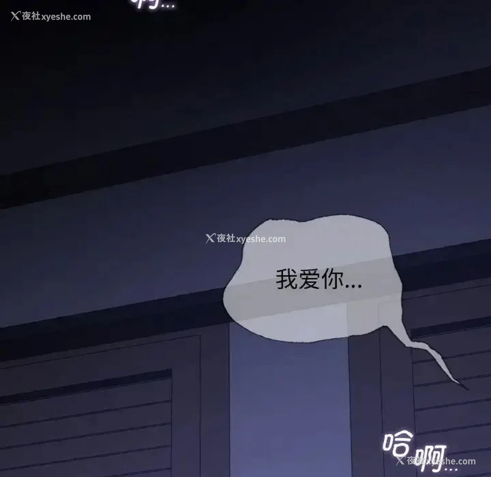 138P - 不该爱上你