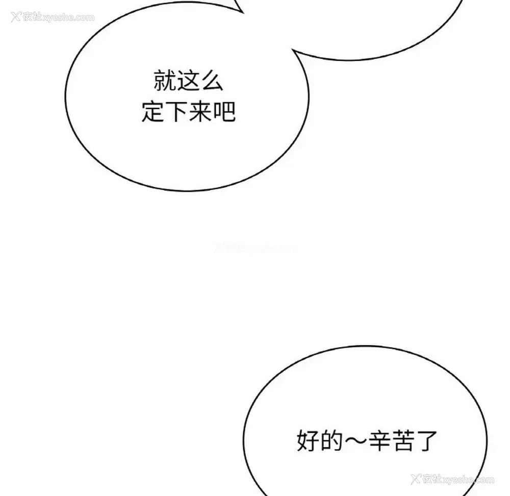 14P - 不该爱上你
