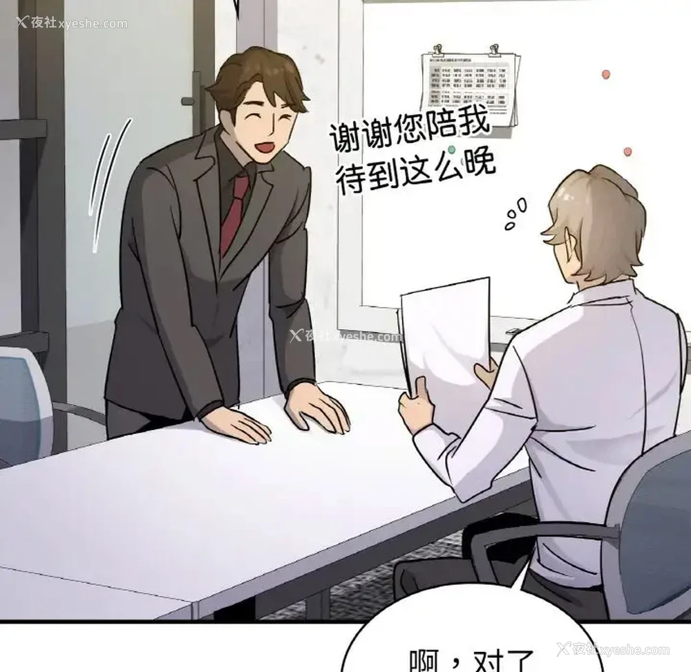 17P - 不该爱上你