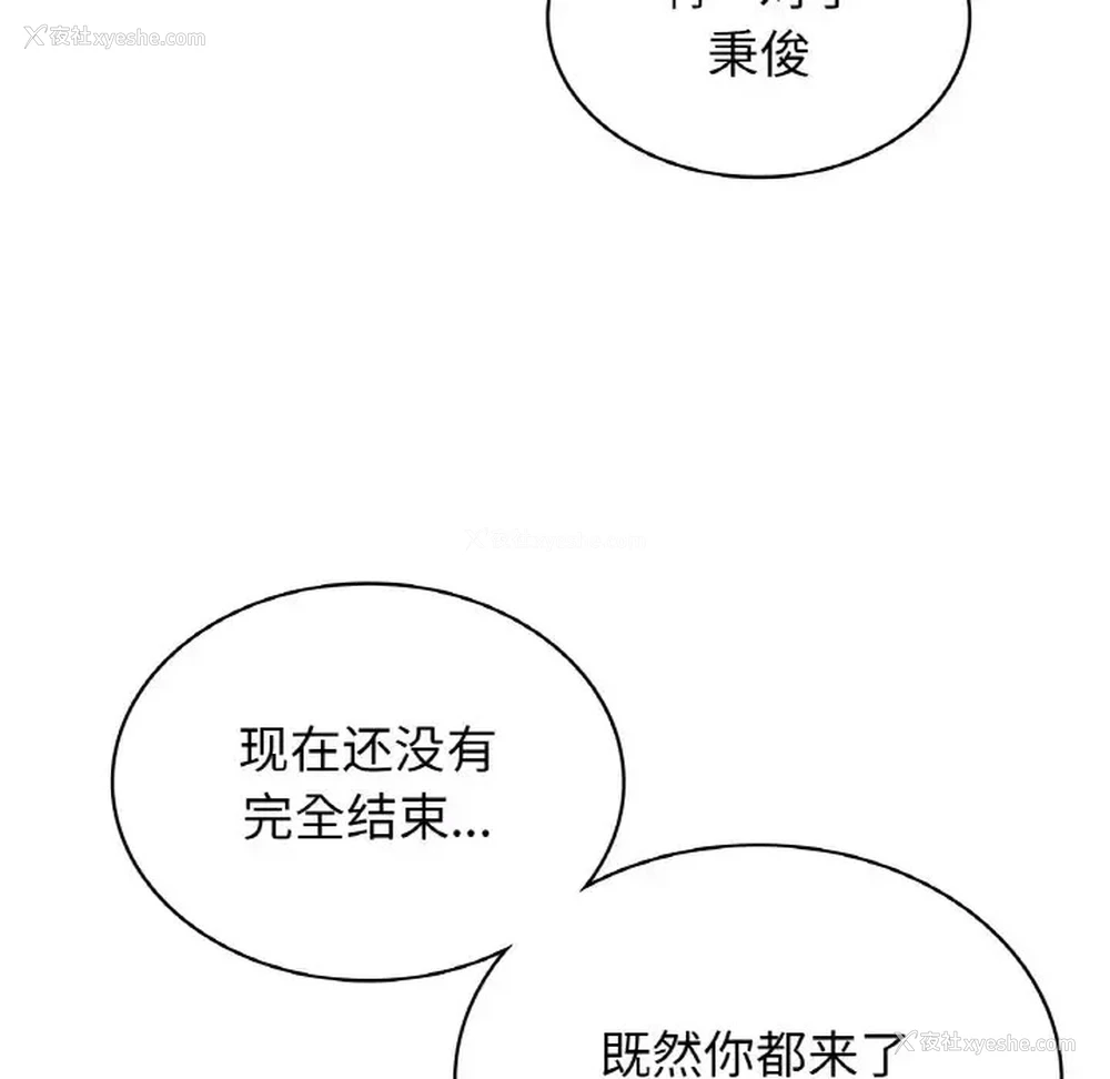 18P - 不该爱上你