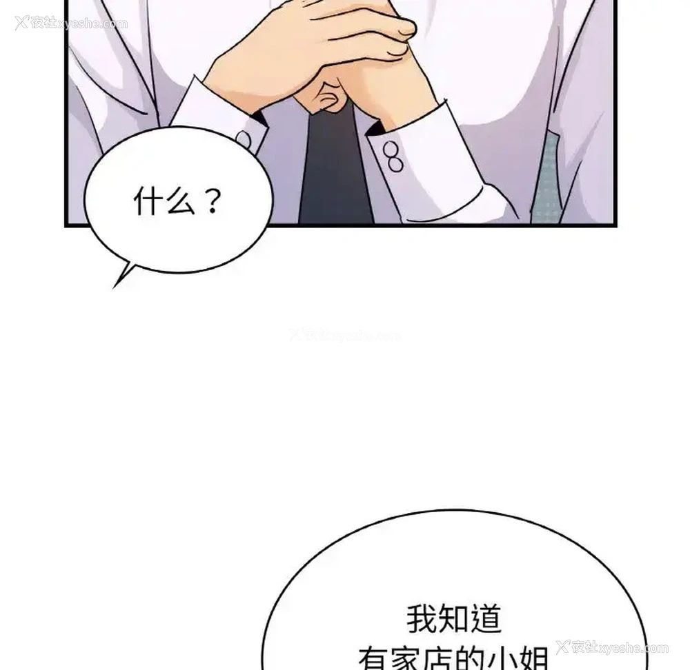 20P - 不该爱上你