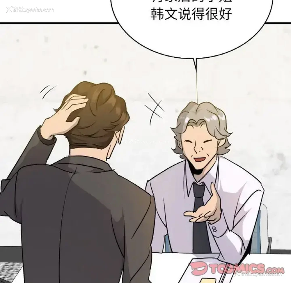 21P - 不该爱上你