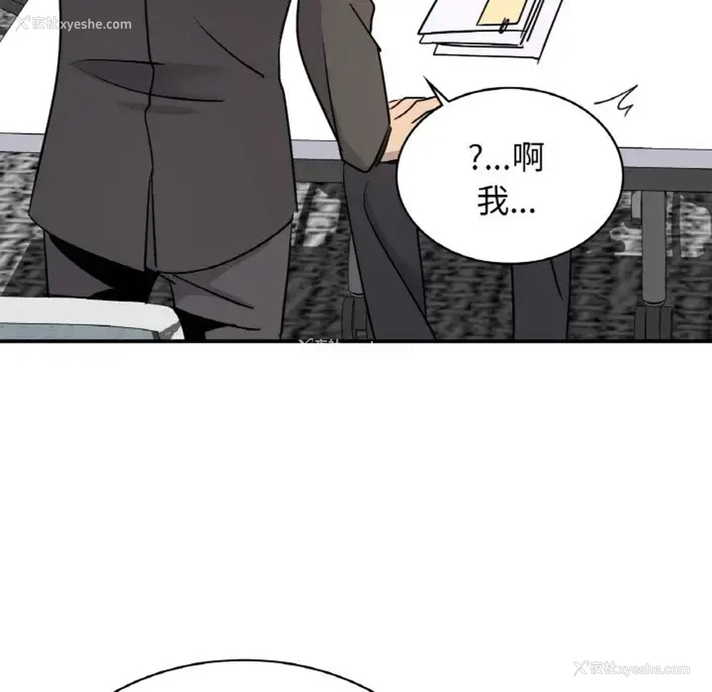 22P - 不该爱上你