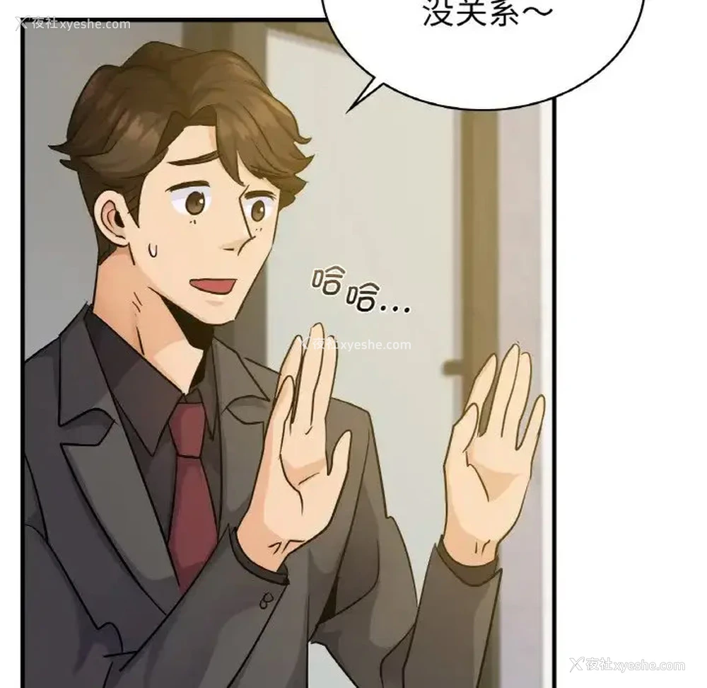 25P - 不该爱上你