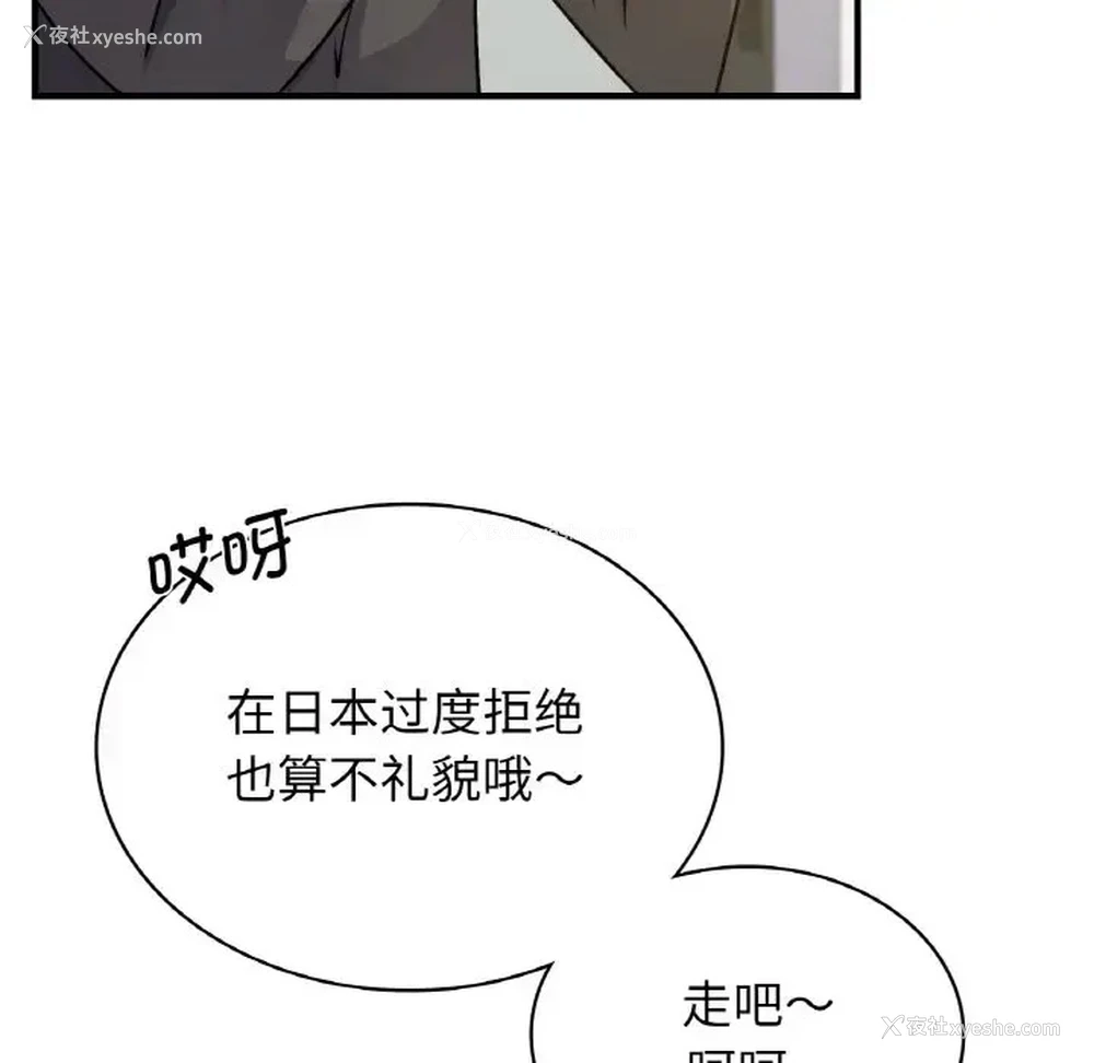 27P - 不该爱上你