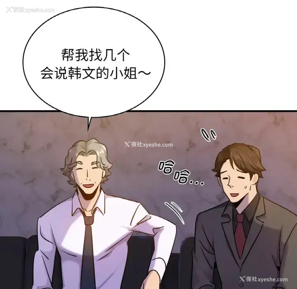 31P - 不该爱上你