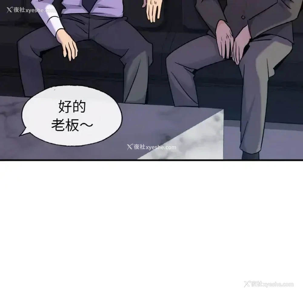 32P - 不该爱上你