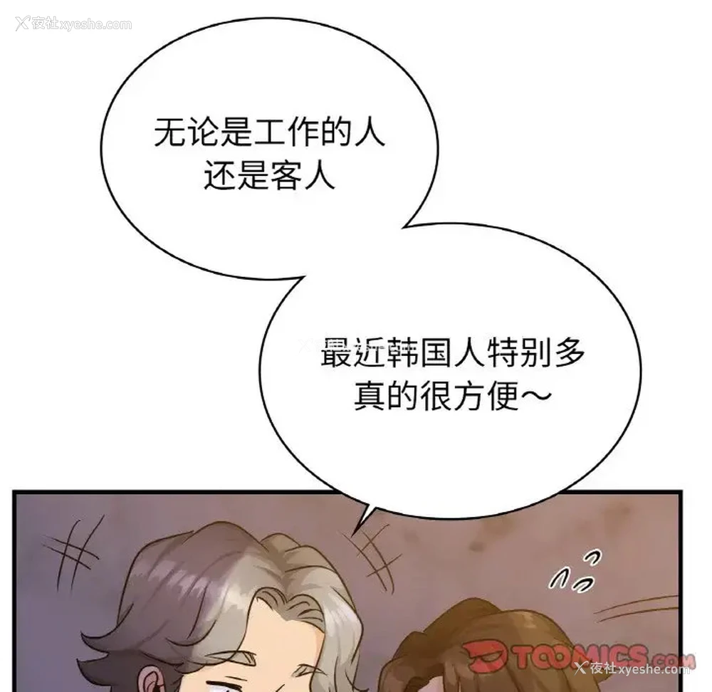 33P - 不该爱上你