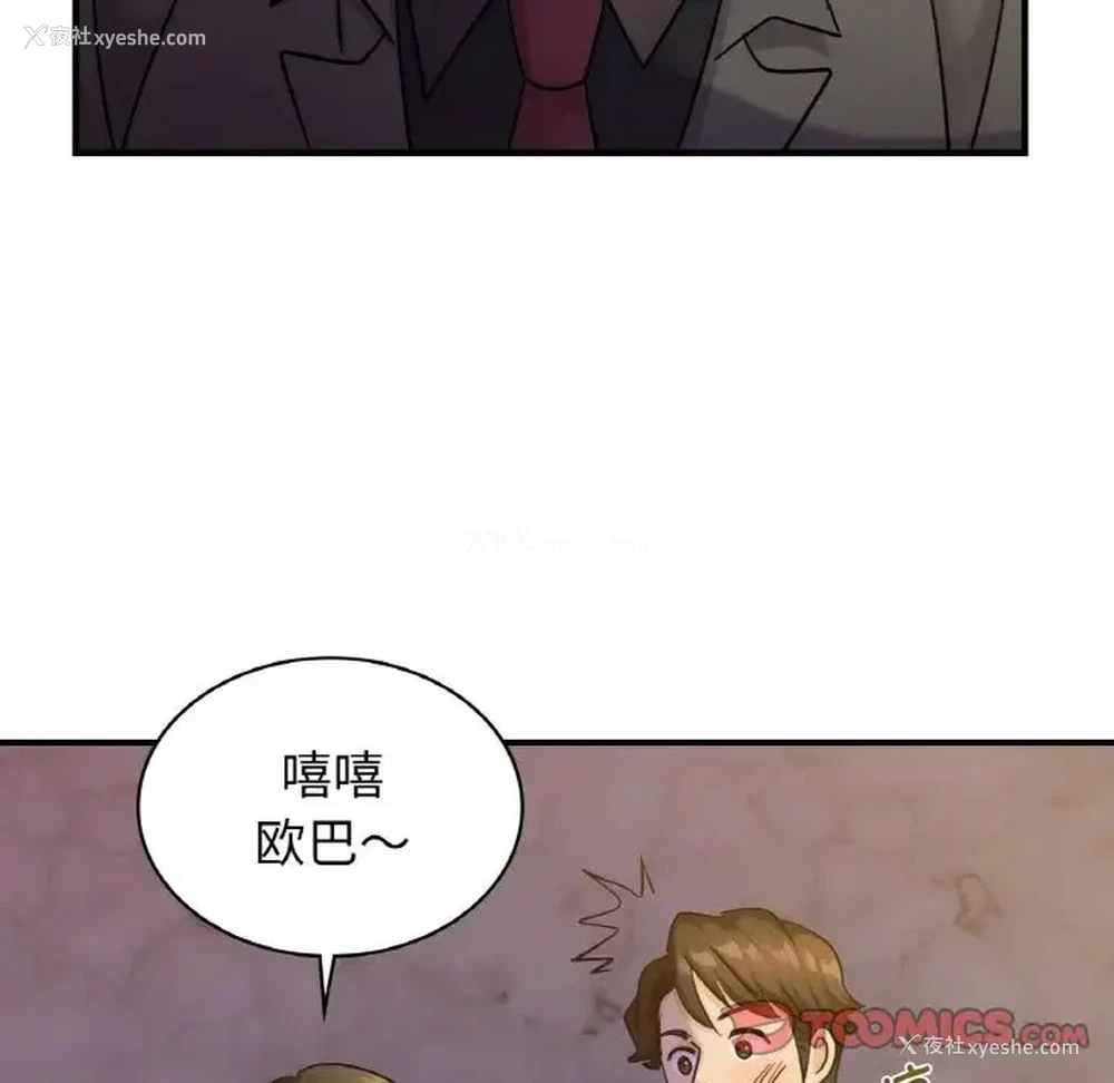 38P - 不该爱上你