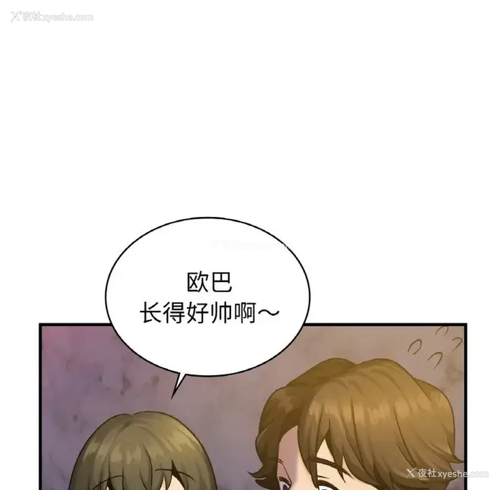 41P - 不该爱上你