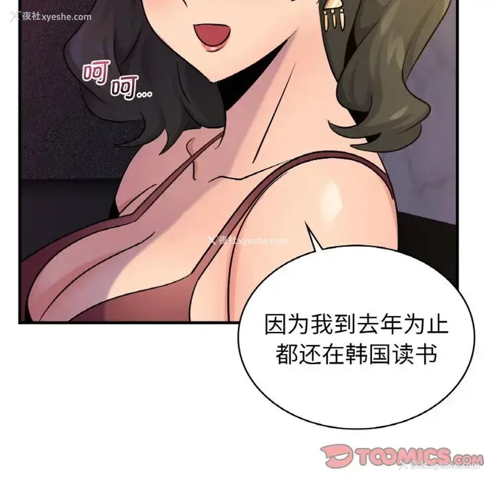 45P - 不该爱上你