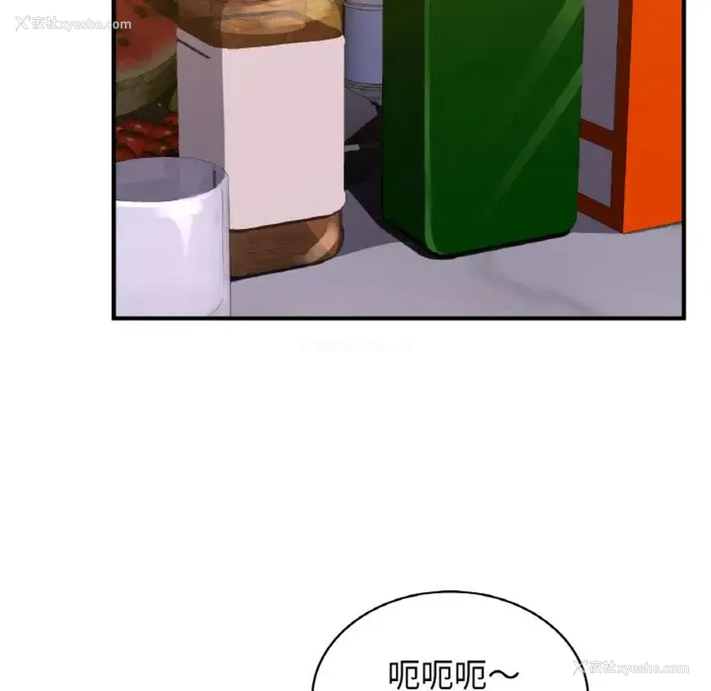 49P - 不该爱上你