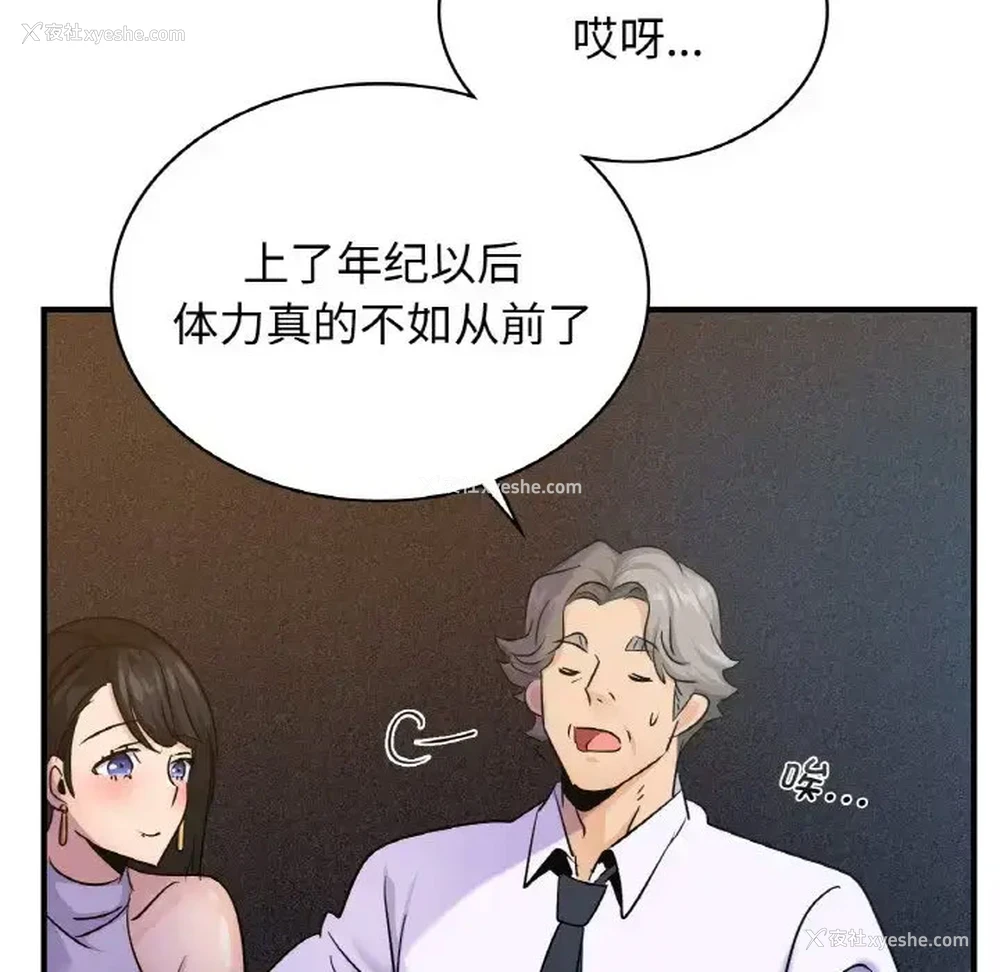 50P - 不该爱上你