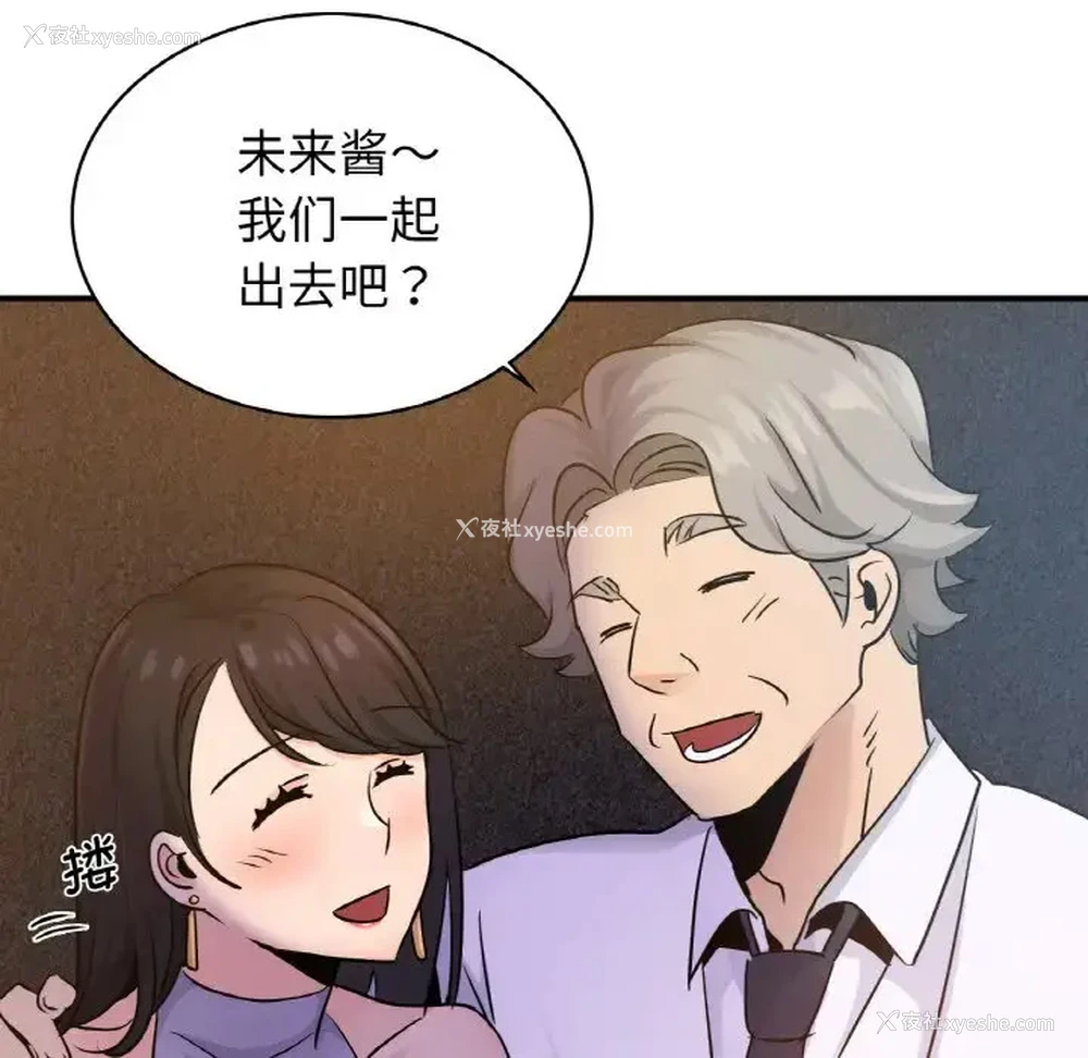 52P - 不该爱上你