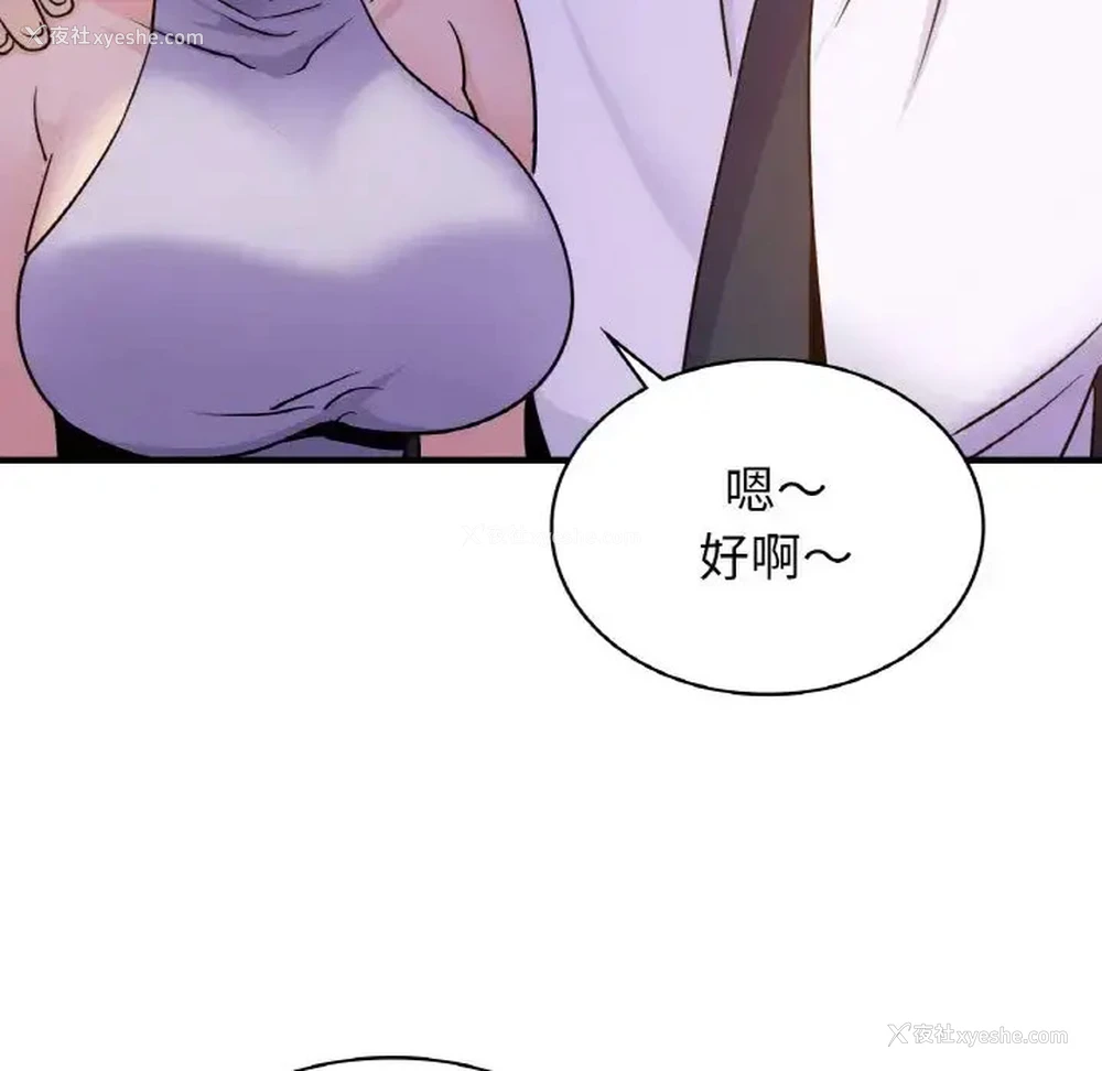 53P - 不该爱上你