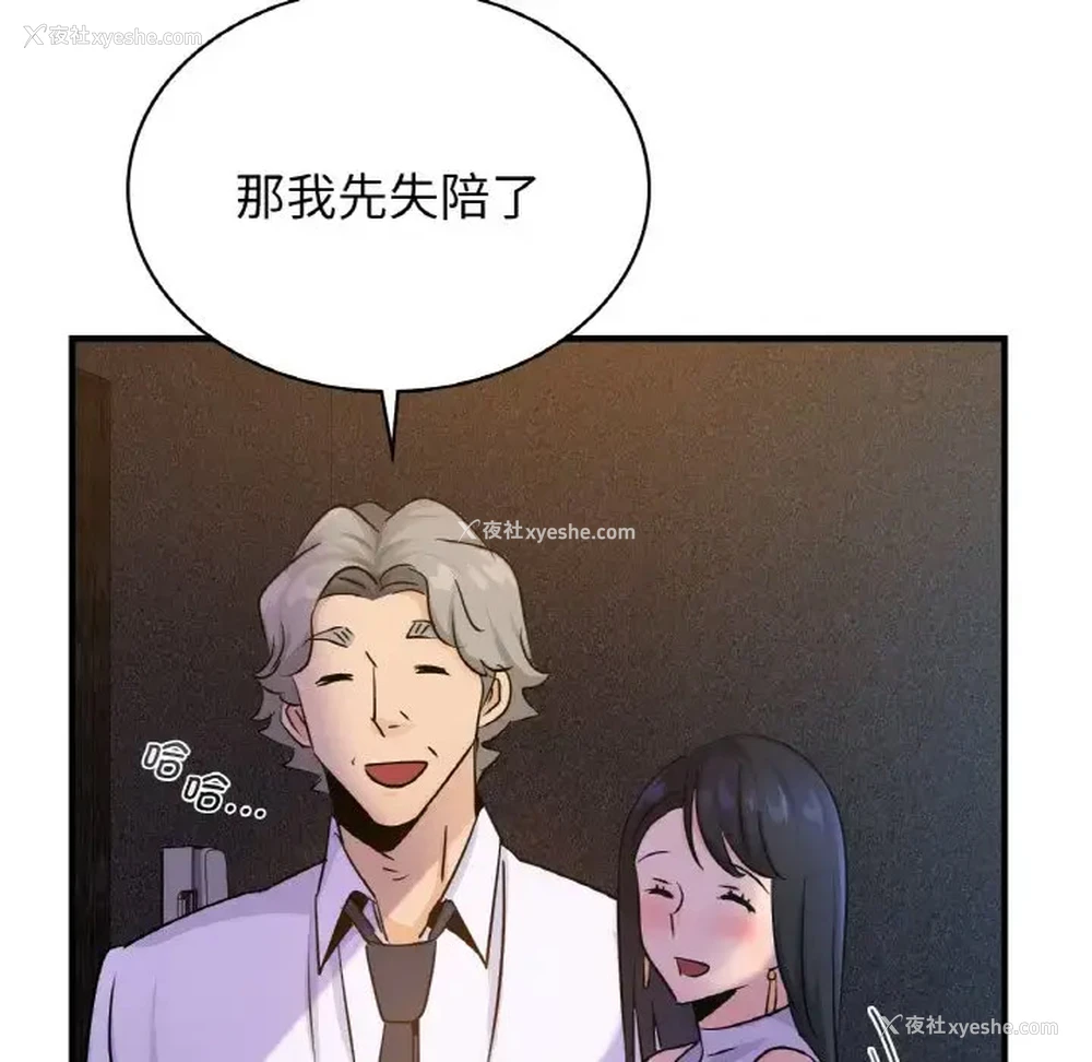 54P - 不该爱上你