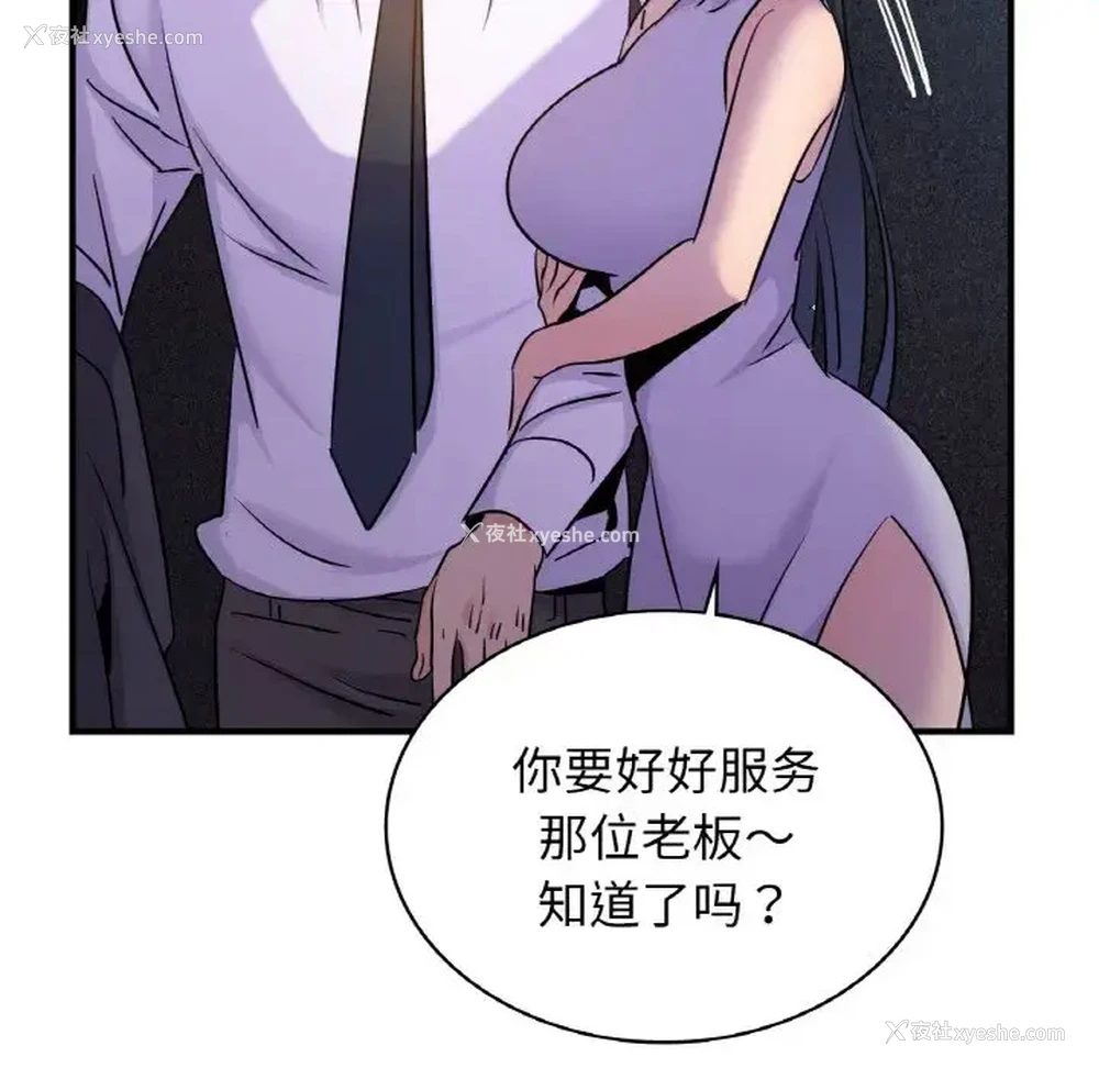 55P - 不该爱上你