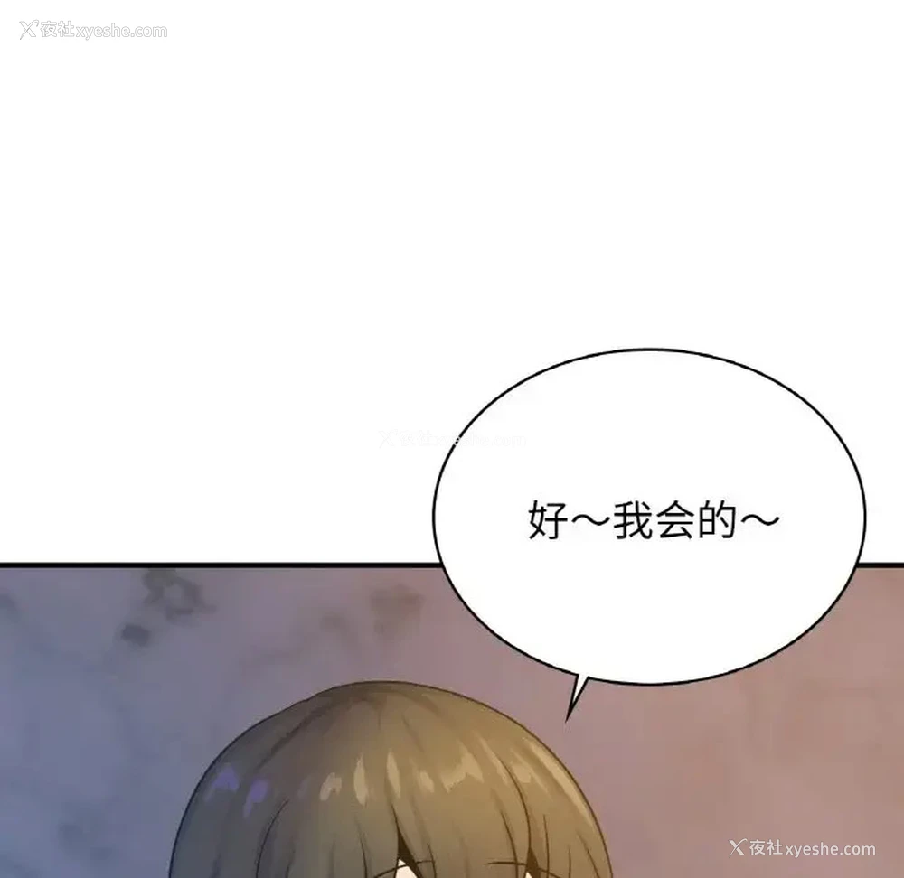 56P - 不该爱上你