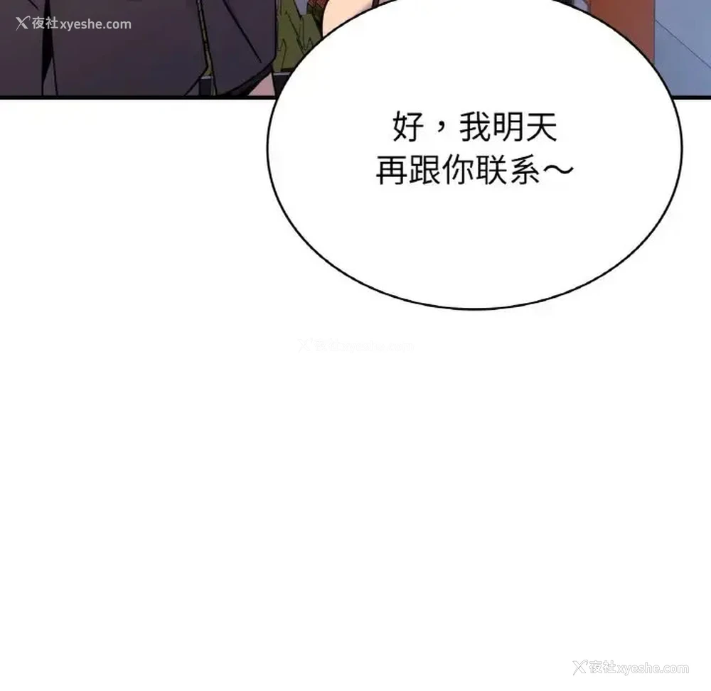 60P - 不该爱上你