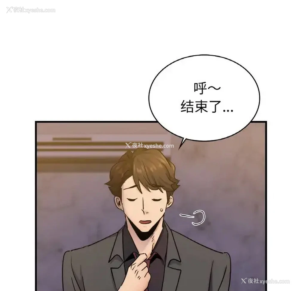 61P - 不该爱上你