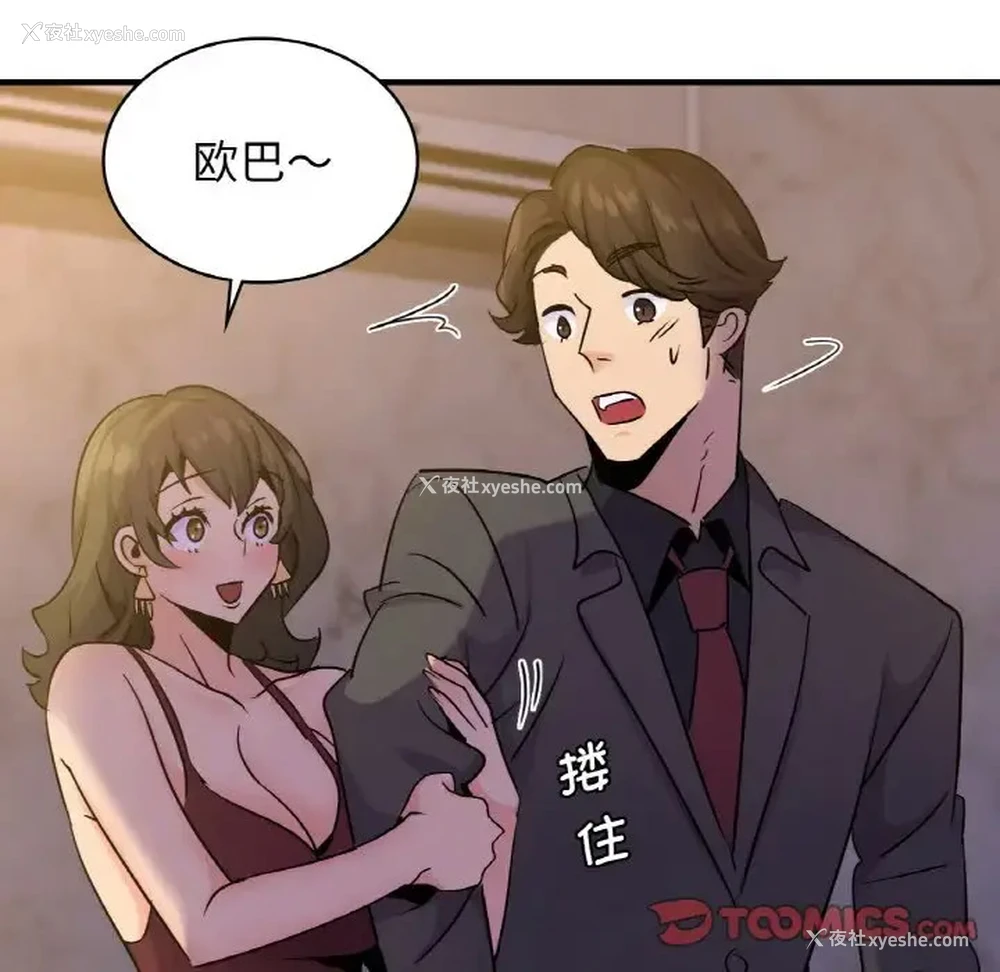 63P - 不该爱上你