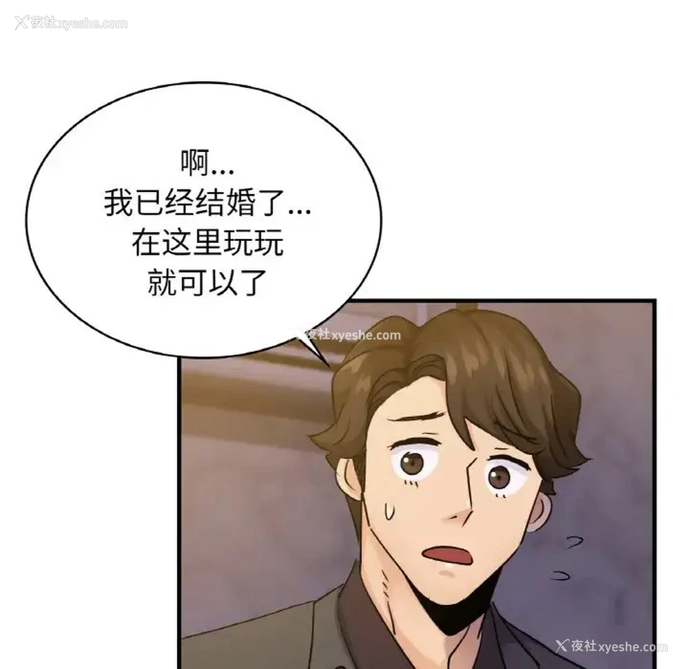 67P - 不该爱上你