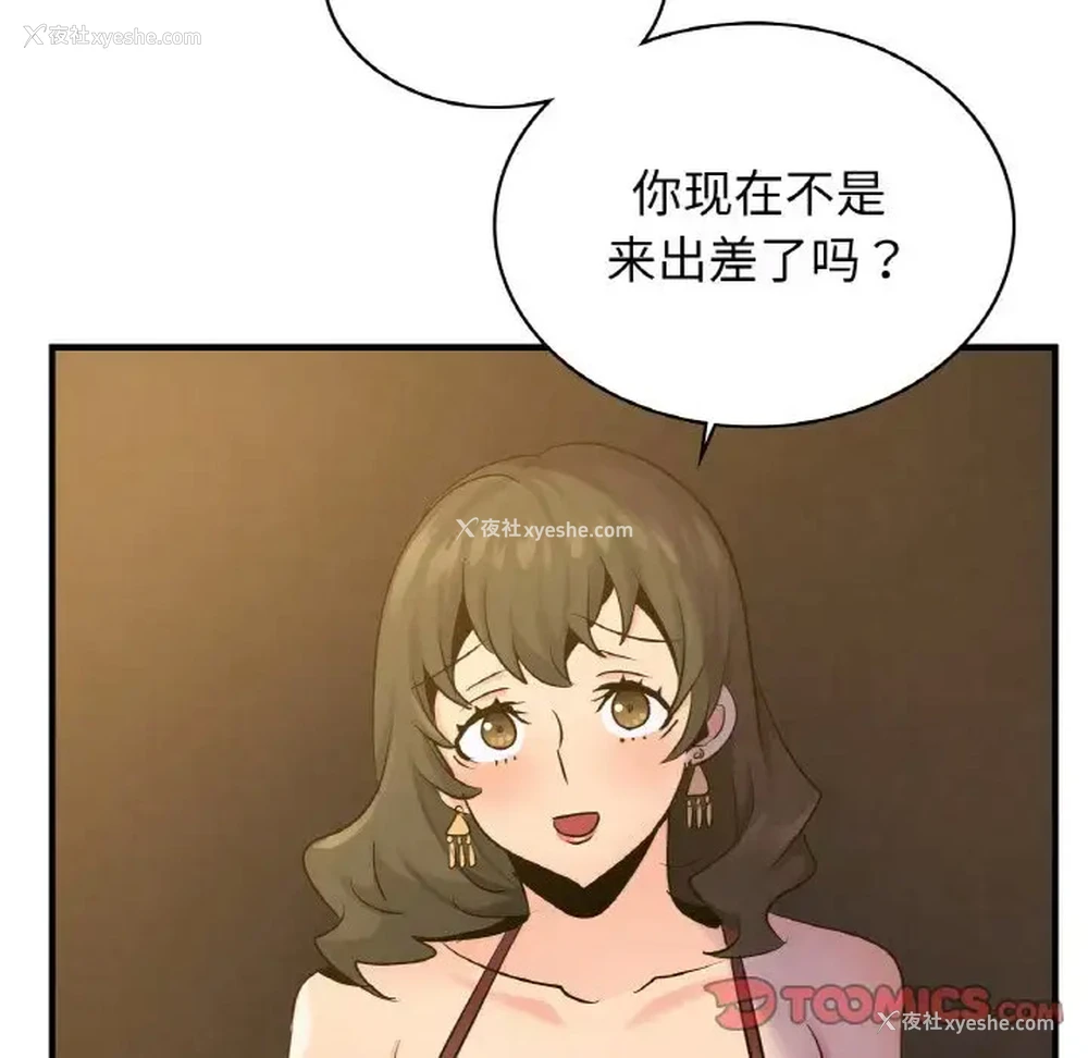69P - 不该爱上你