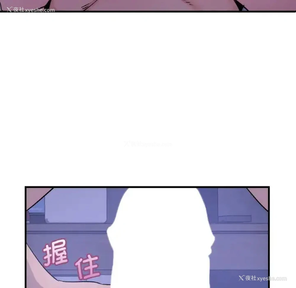 6P - 不该爱上你