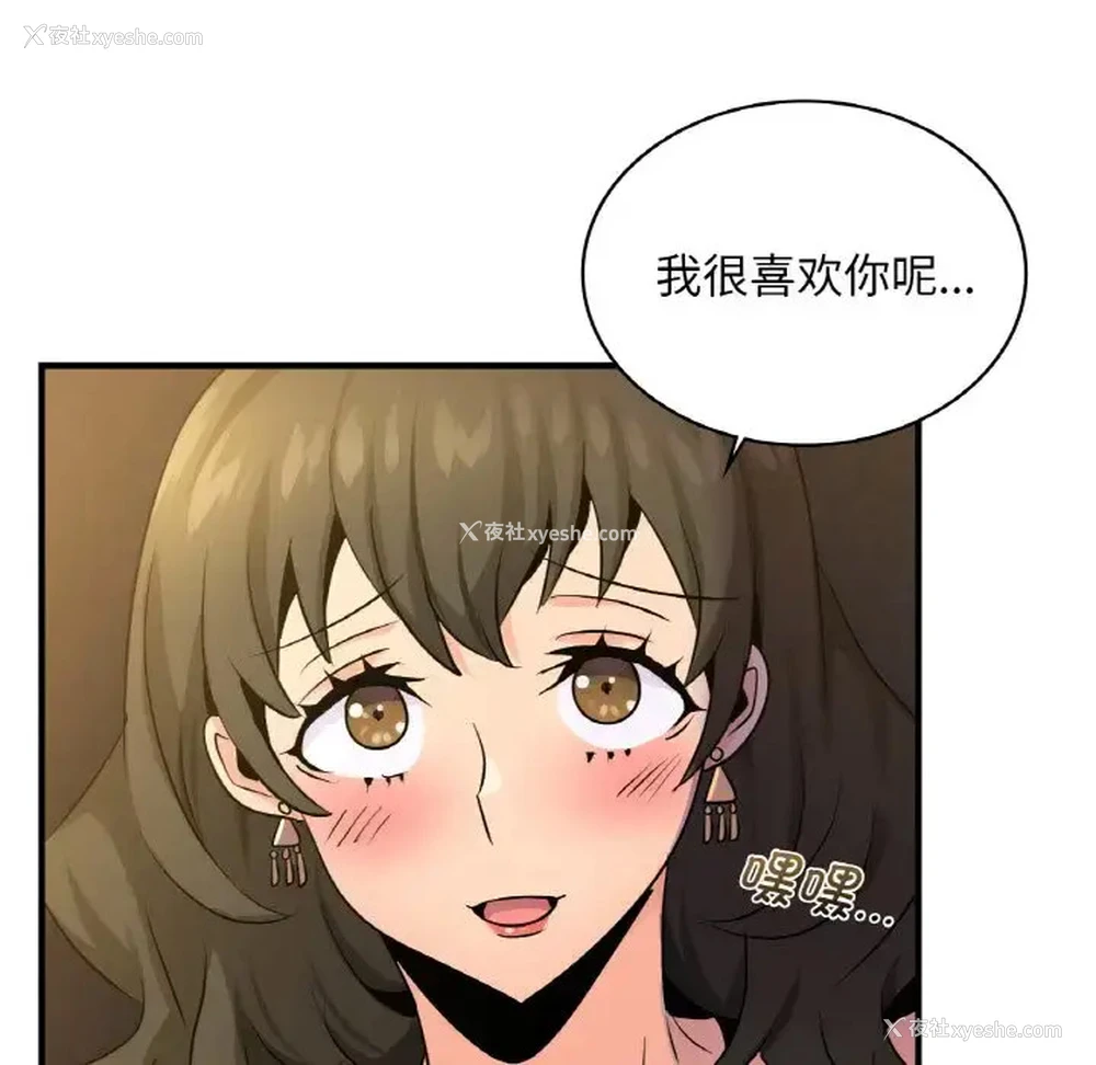 71P - 不该爱上你