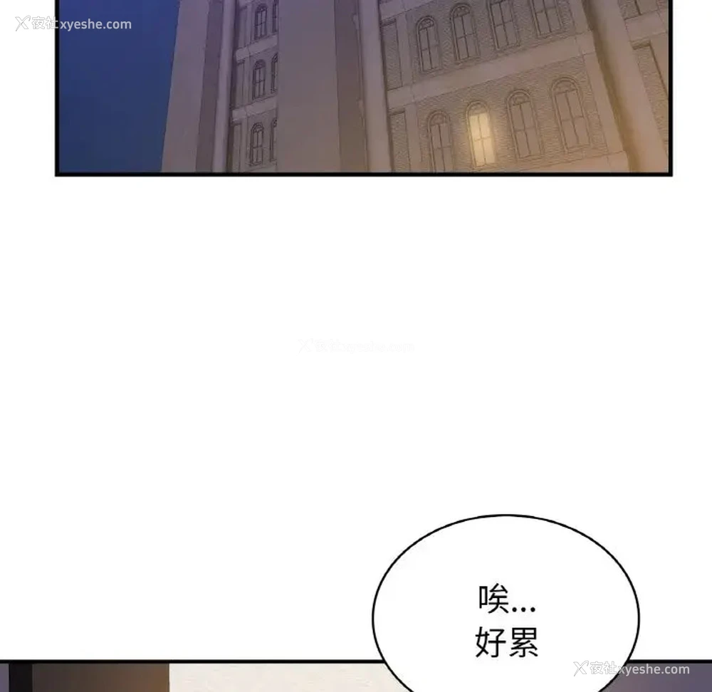 76P - 不该爱上你
