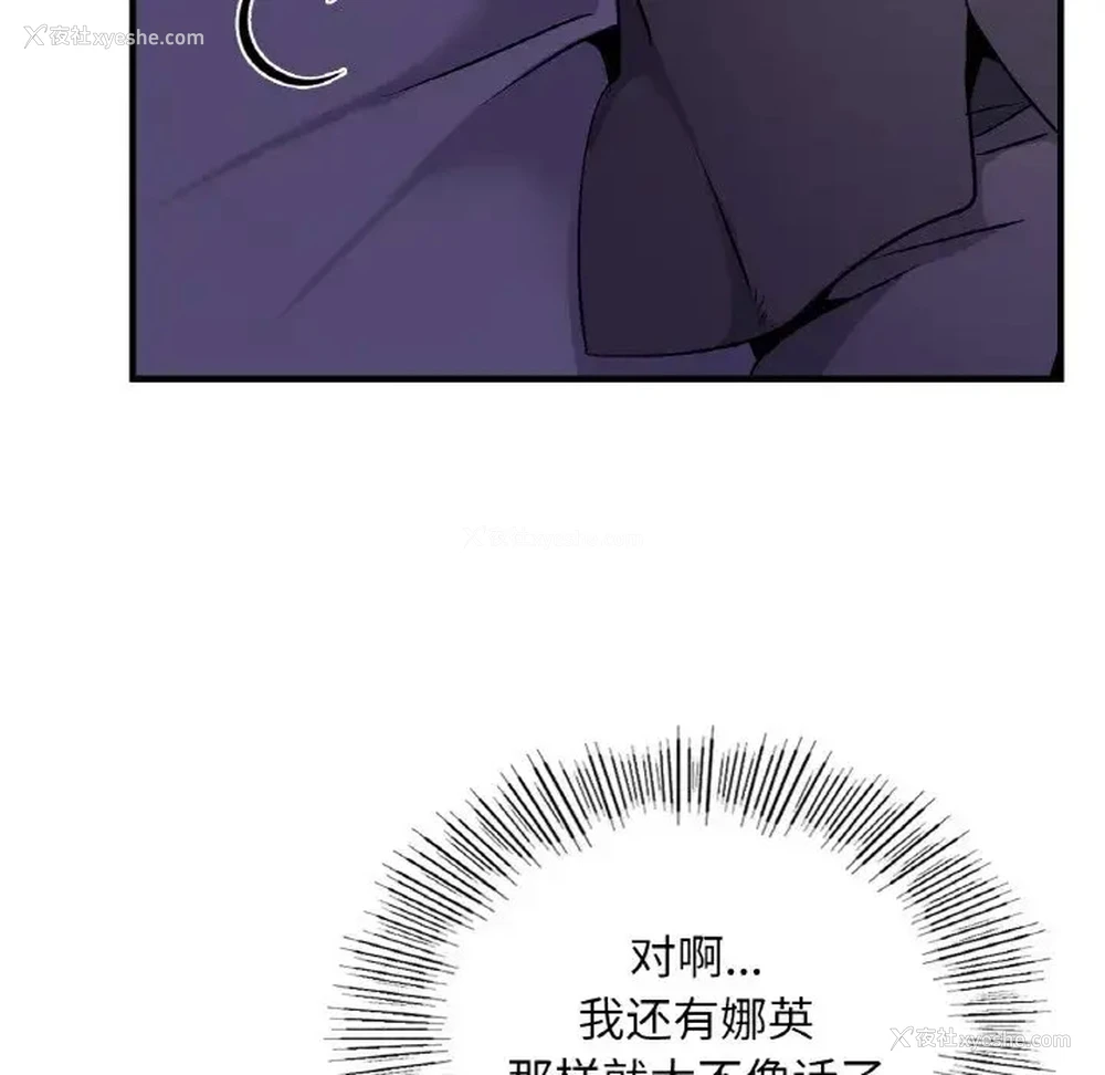 80P - 不该爱上你