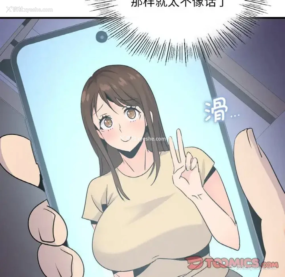 81P - 不该爱上你