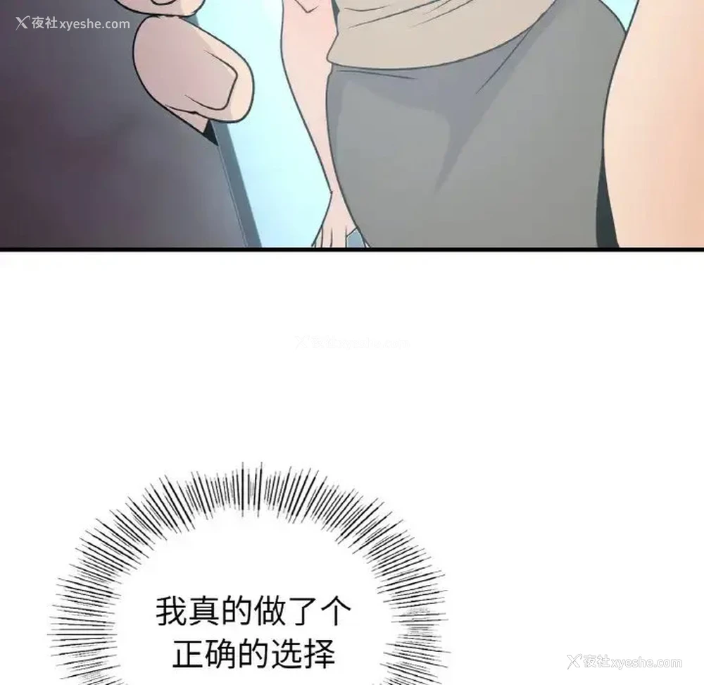 82P - 不该爱上你