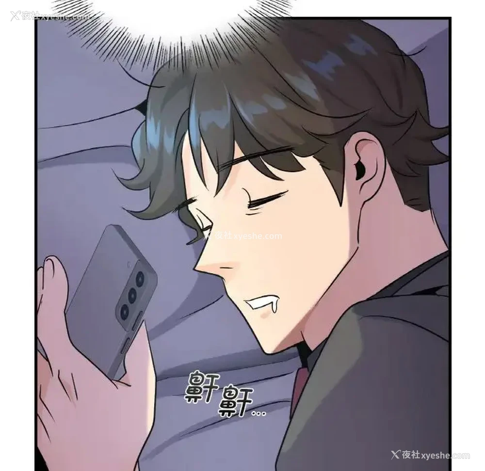 83P - 不该爱上你